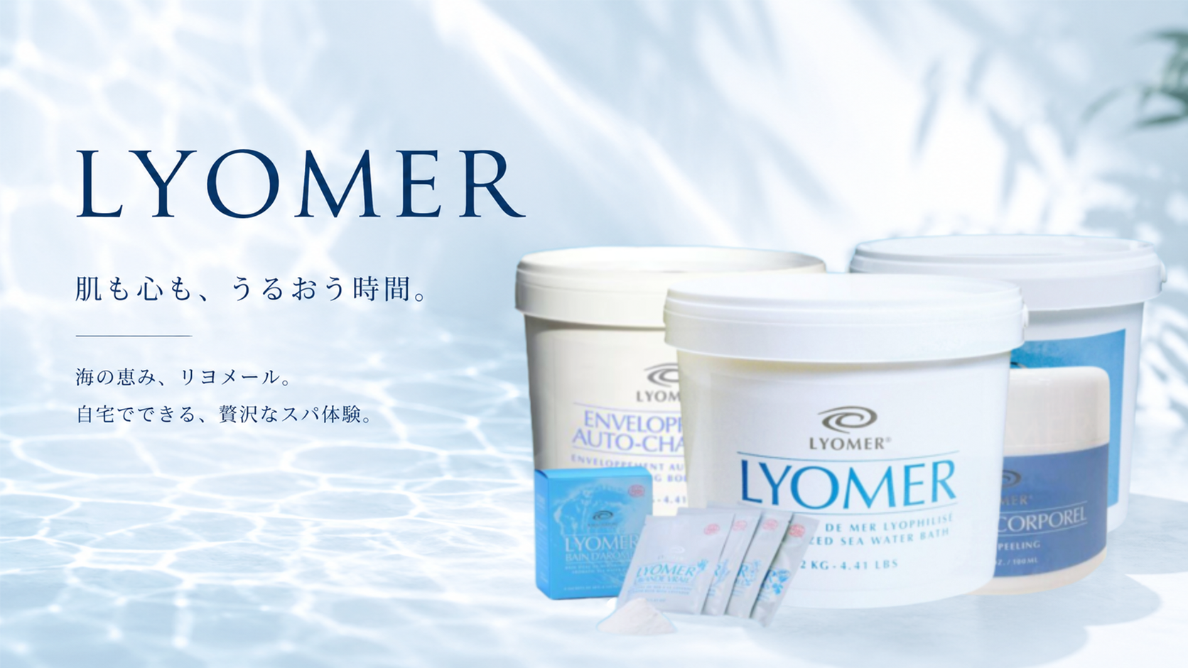 lyomer