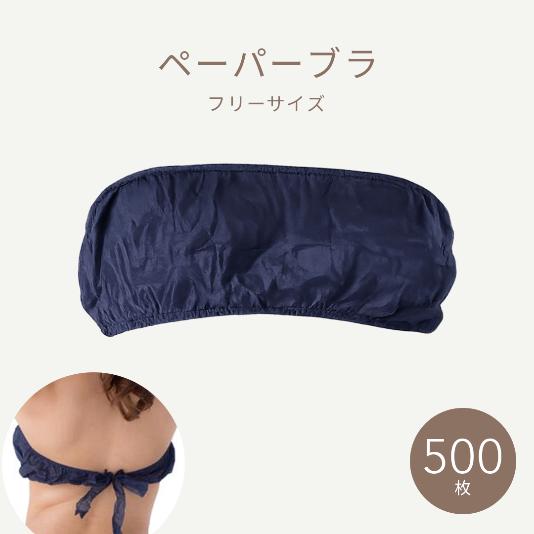 bhペーパーブラネイビー 500枚入り