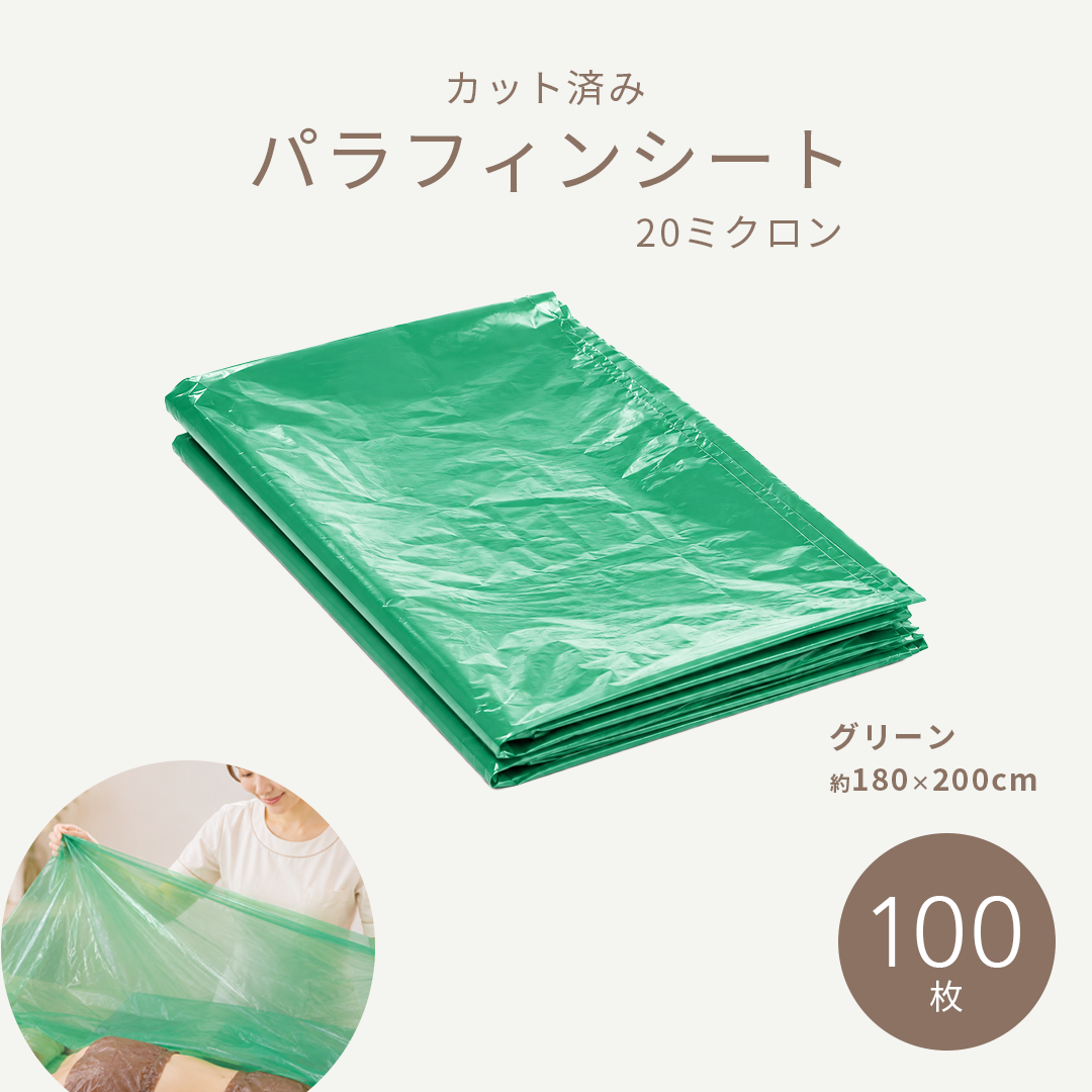 bhパラフィンシートグリーン 100枚入り