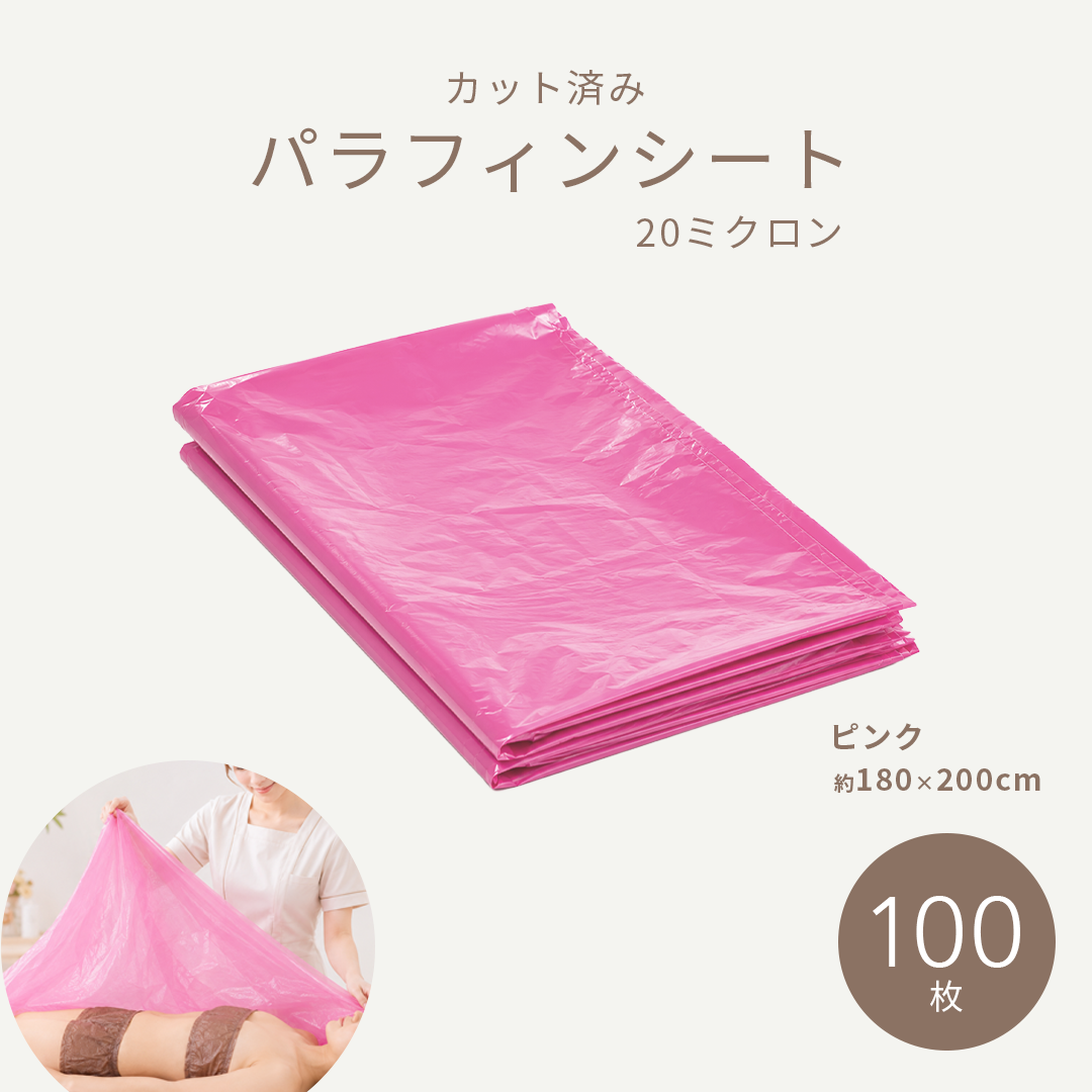 bhパラフィンシートピンク 100枚入り