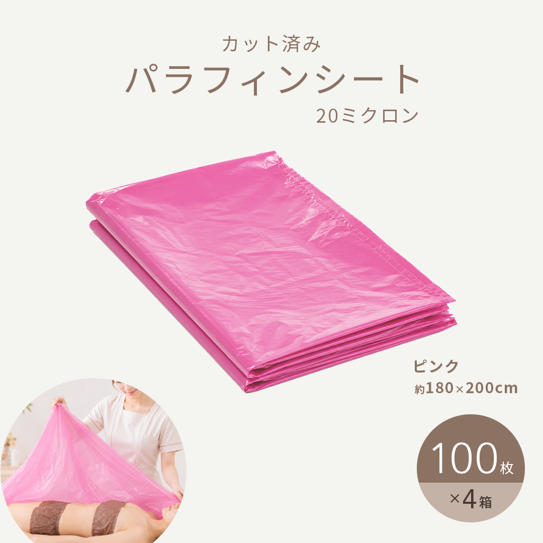 bhパラフィンシートピンク 100枚入り×4